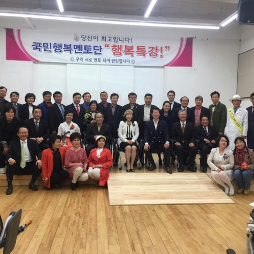 국민행복멘토단1