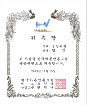 hankookmediaforum_appointment.png
