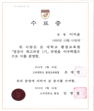 koreauni_execprogram.png