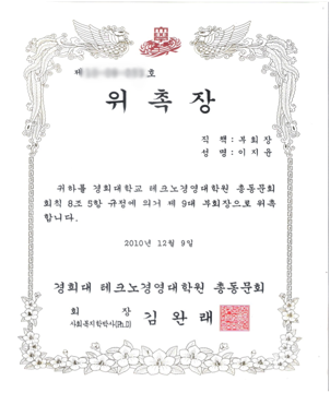 kyunghee_appointment.png